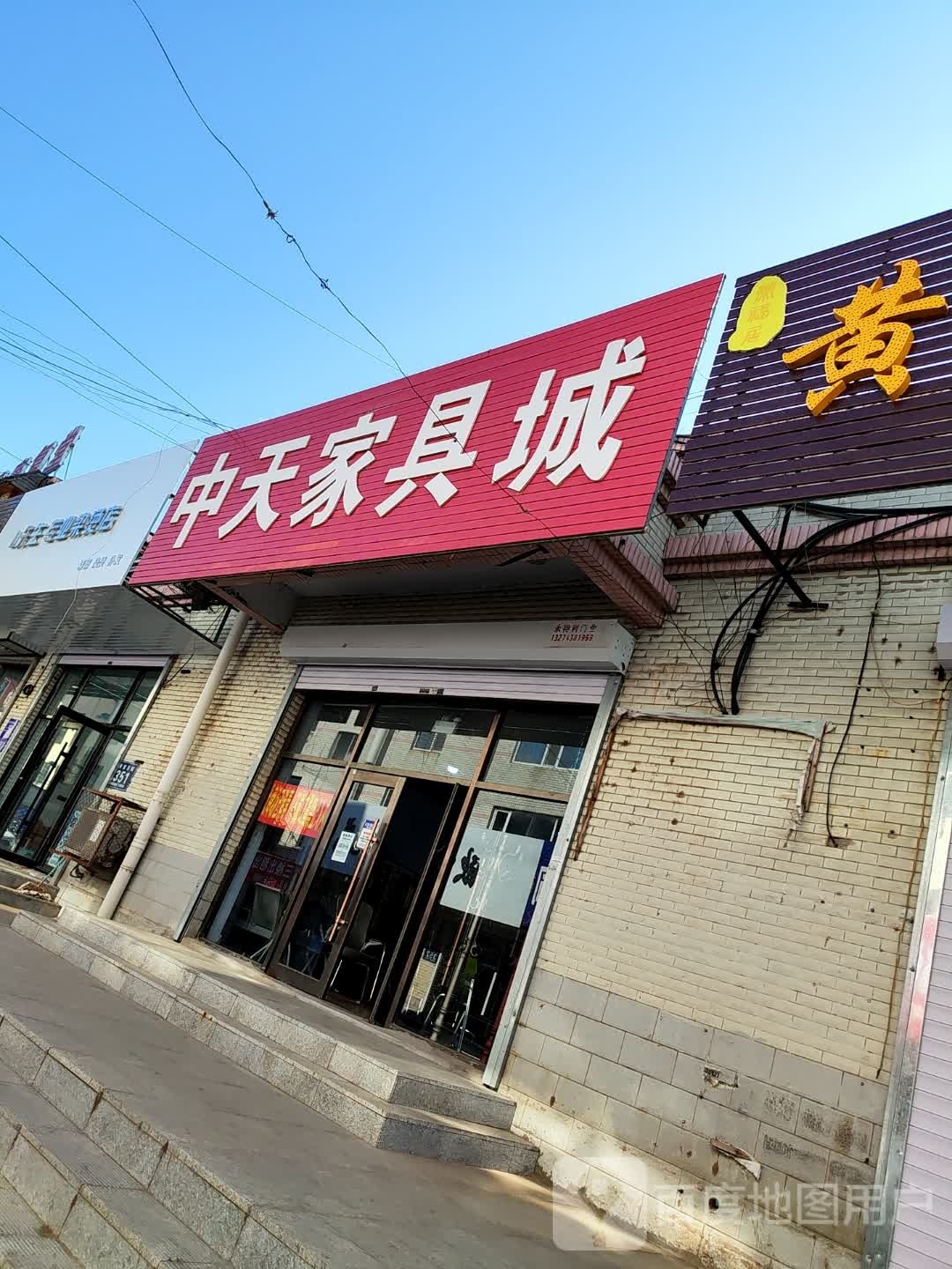 L先生专业染烫店