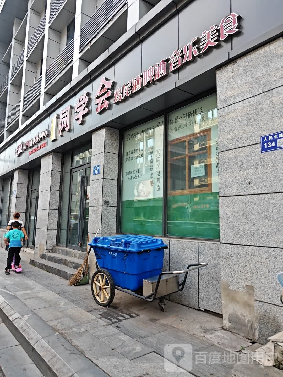 人民中路新华村书店(人民北路店)