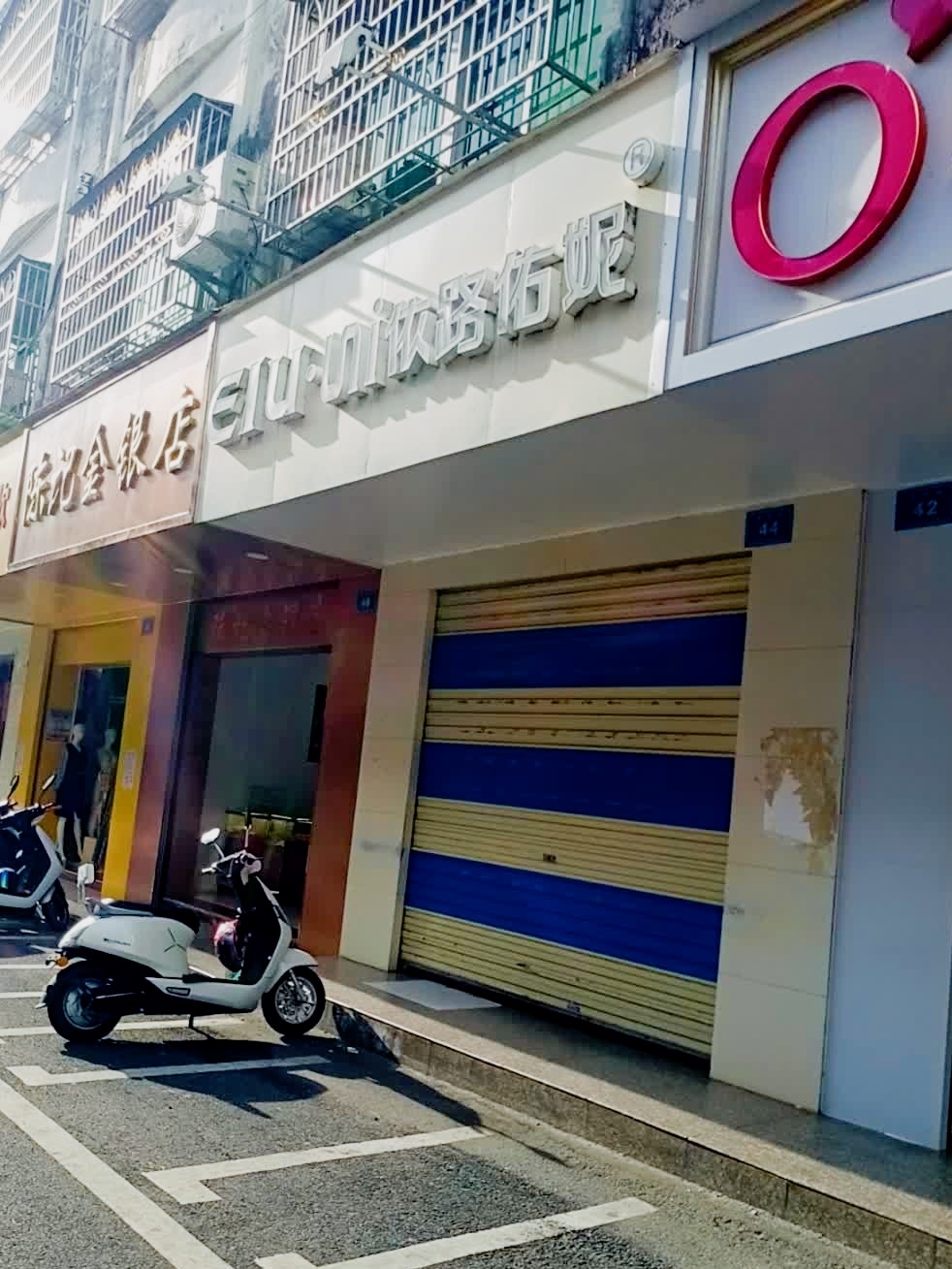 陈记金银店(金银店)