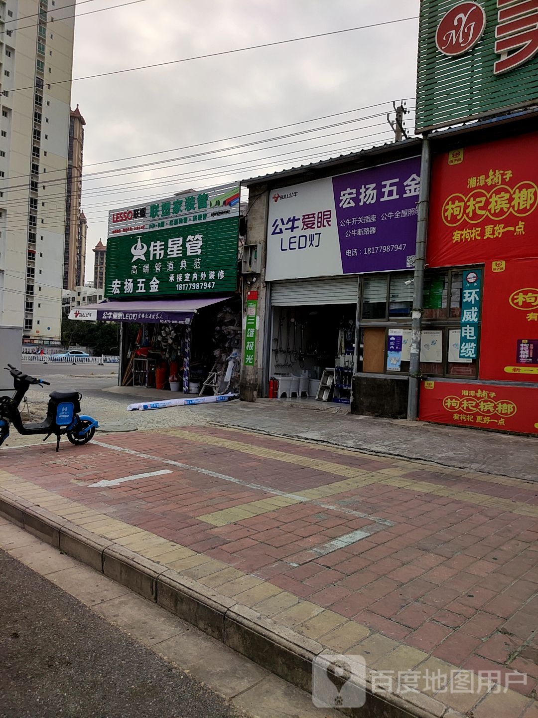 宏扬五金(银滩大道店)