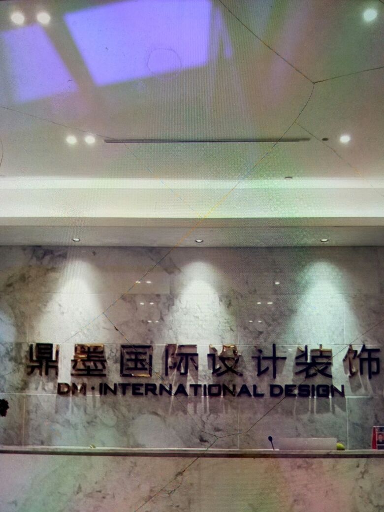 鼎墨国际(金茂店)