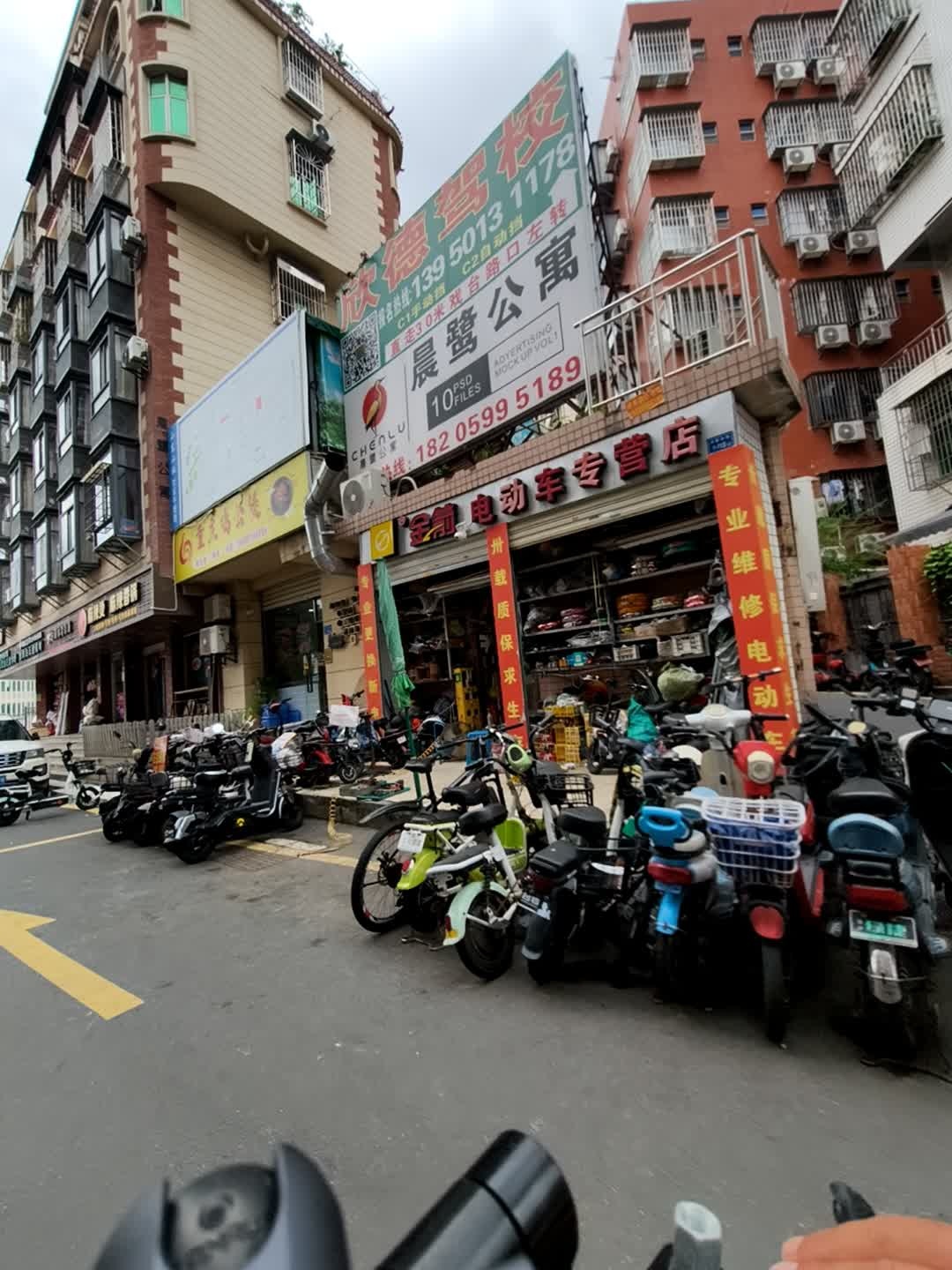 力程电动车专营店