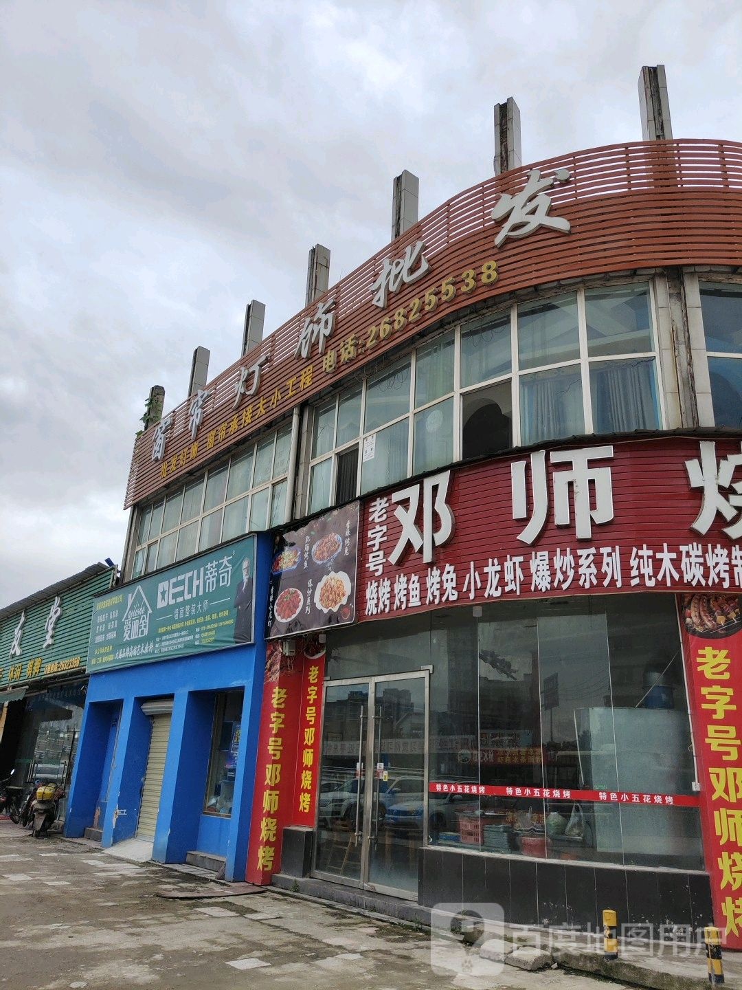 久沐灯饰苹果树窗帘批发城