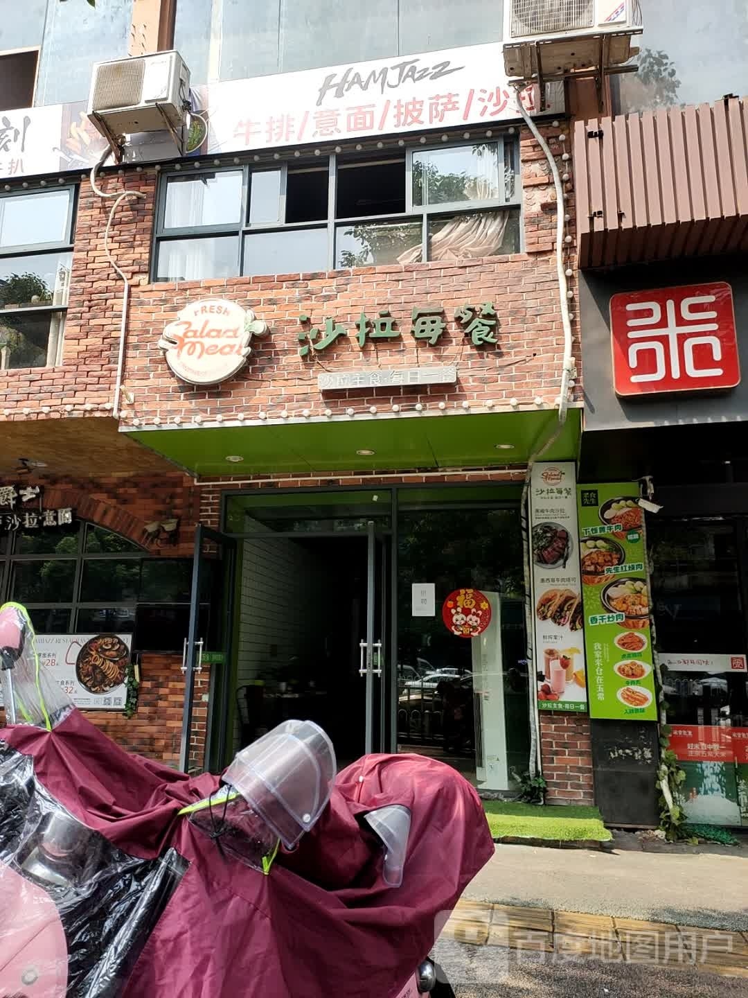 每餐拉沙楗例塌(文昌店)