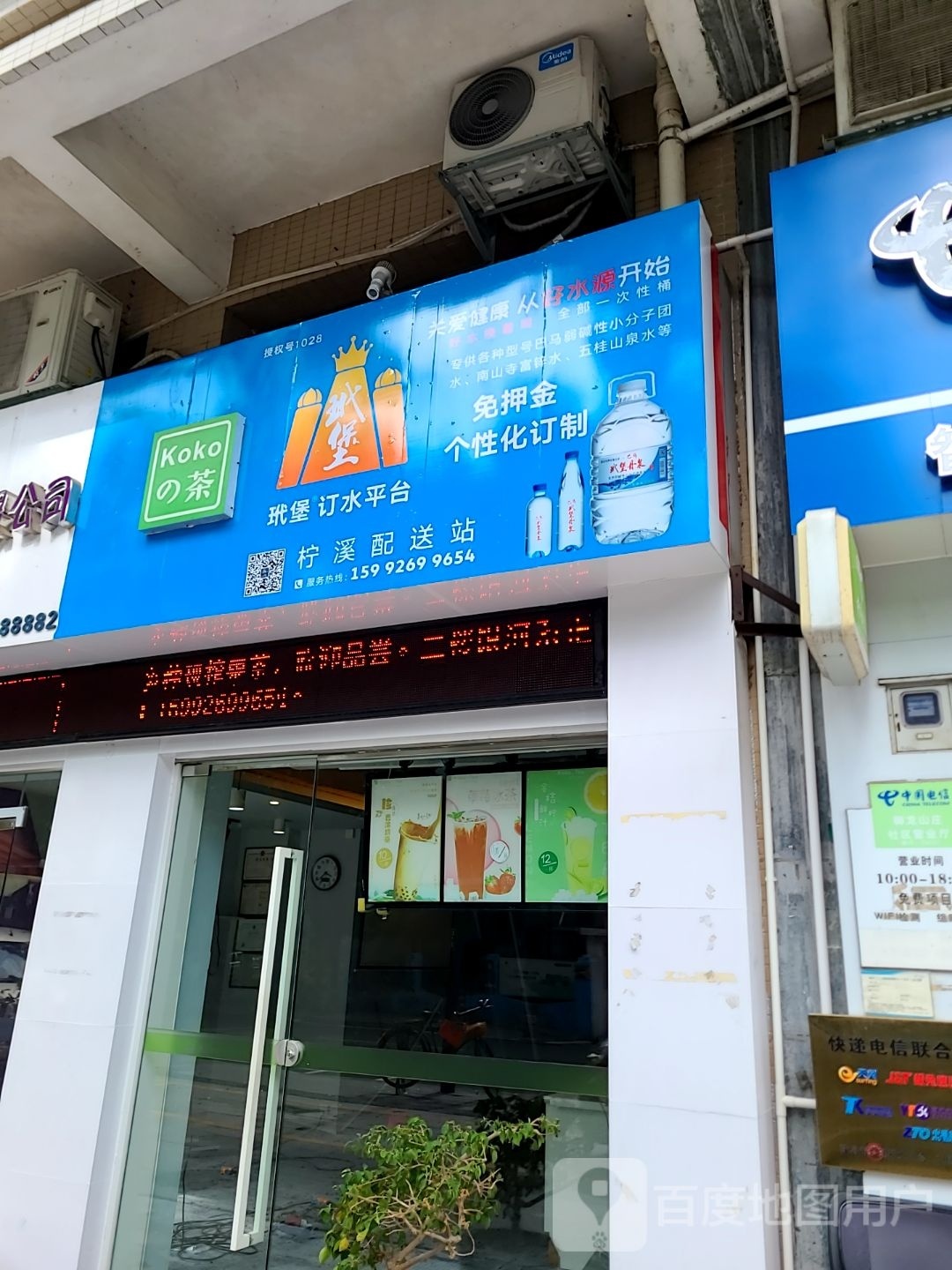 koko tea(卓雅苑店)