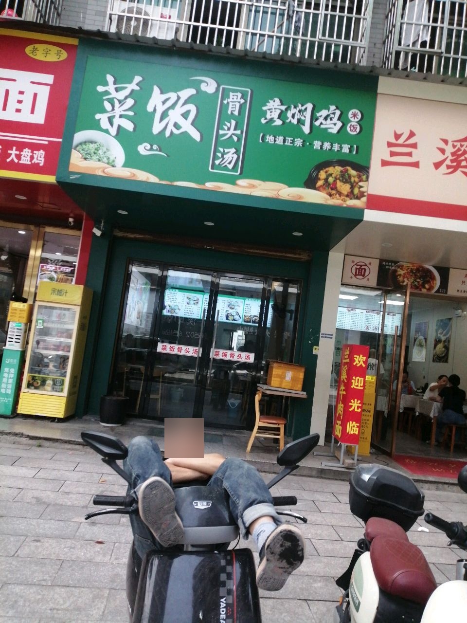 清真兰州拉面(丹溪二区石桥头店)