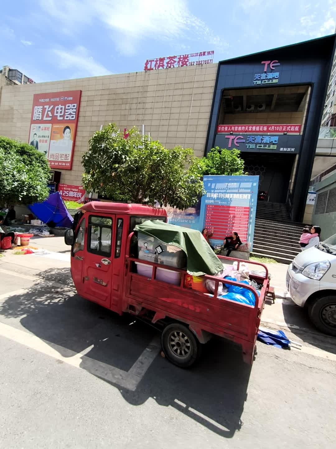 天宫酒吧·花场(中泉国际广场店)