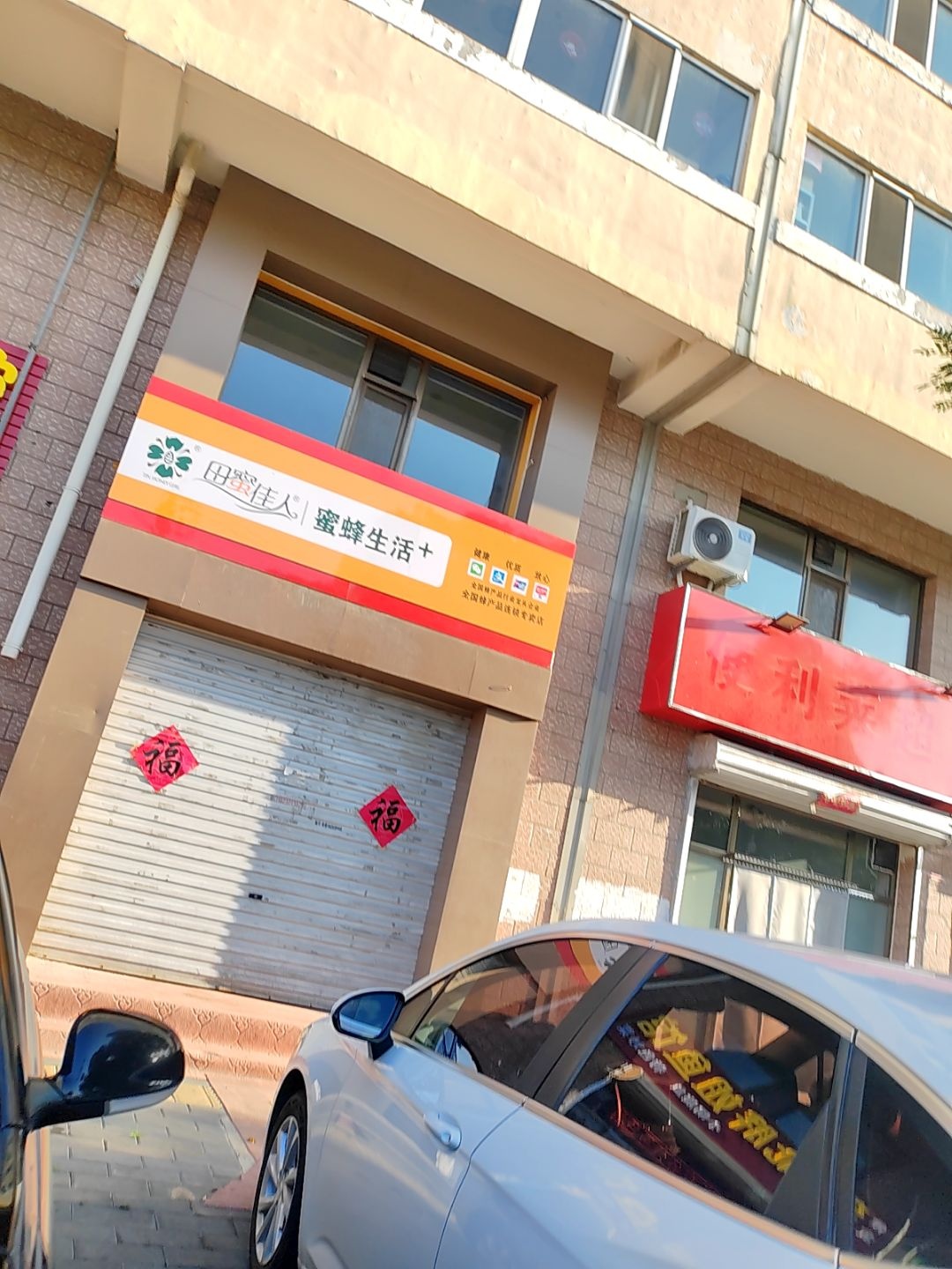 田蜜佳人牌银杏叶红曲丹参片专卖店