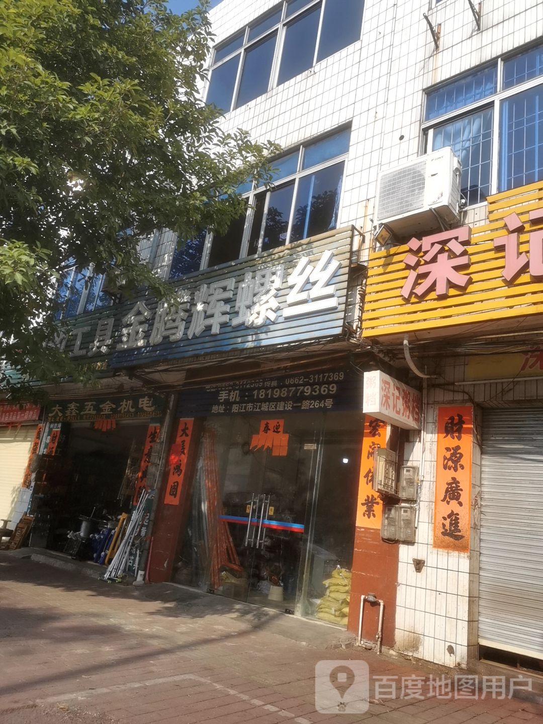 金腾辉螺丝