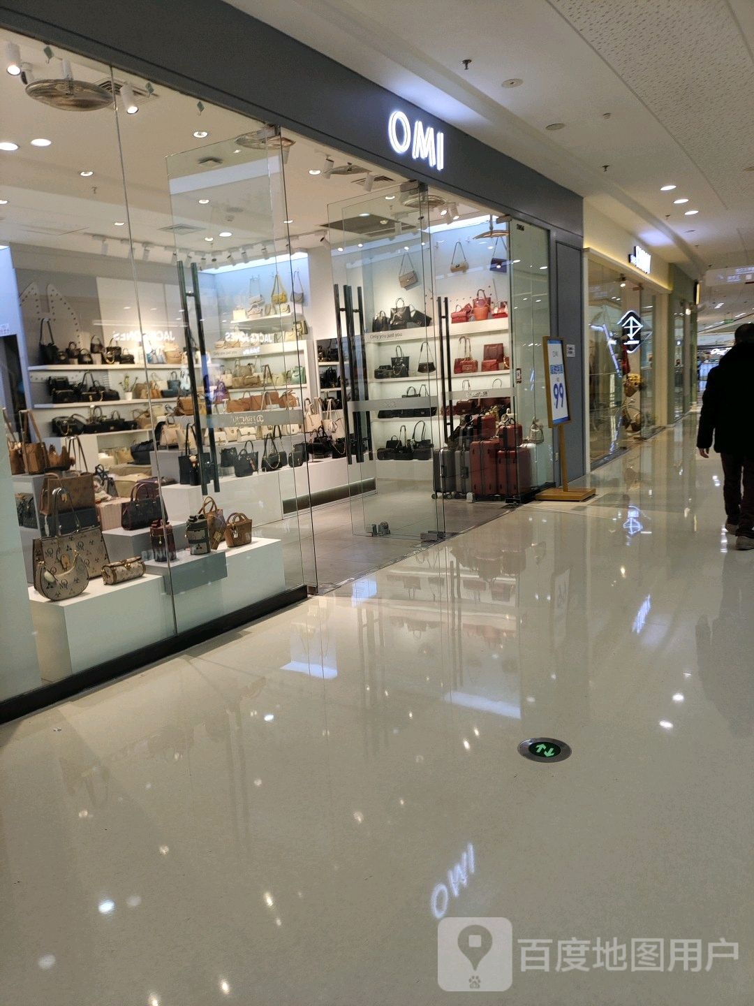 OMI(万达广场汉安大道西段店)