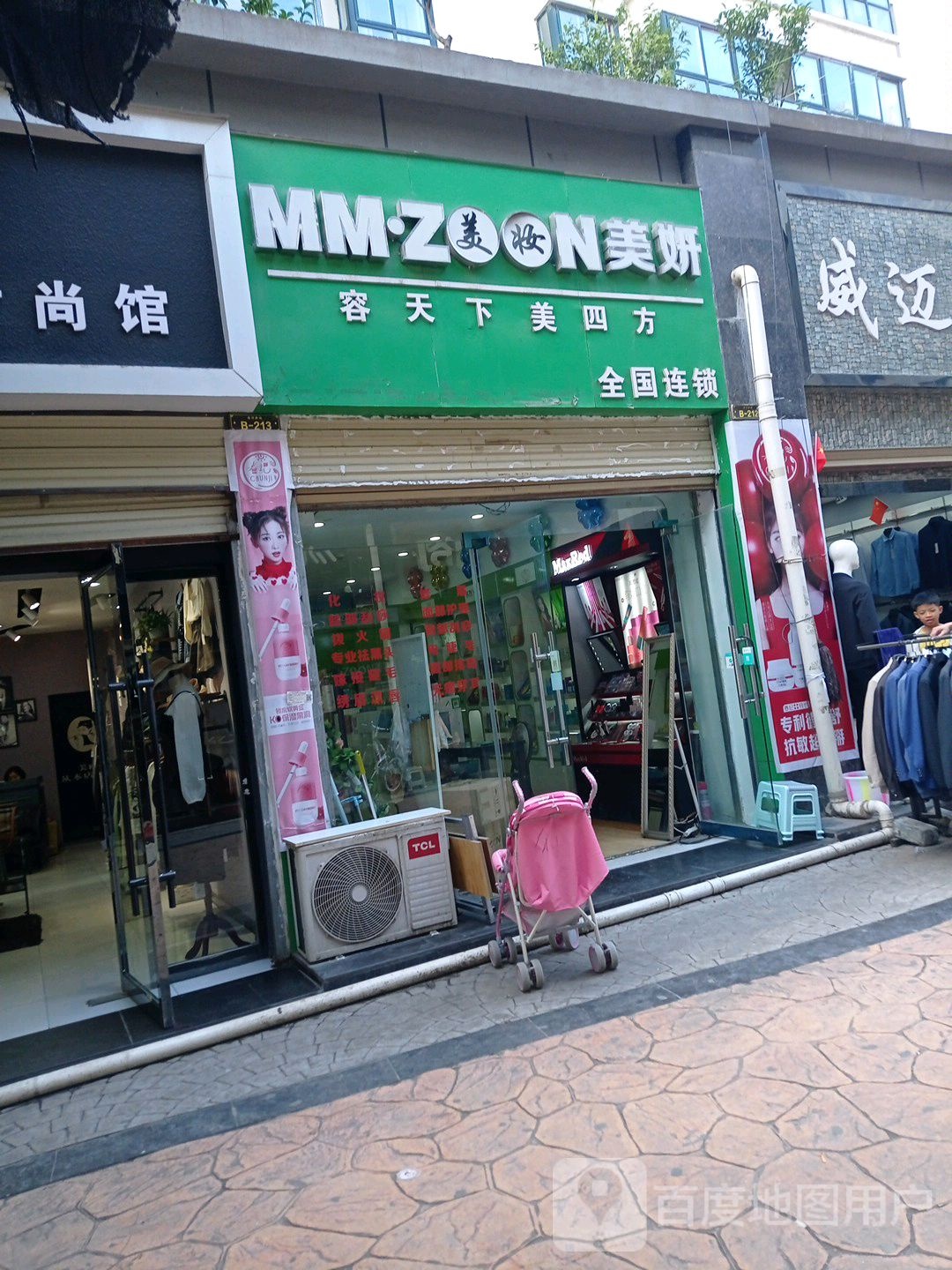 MMZ美妆N美妍