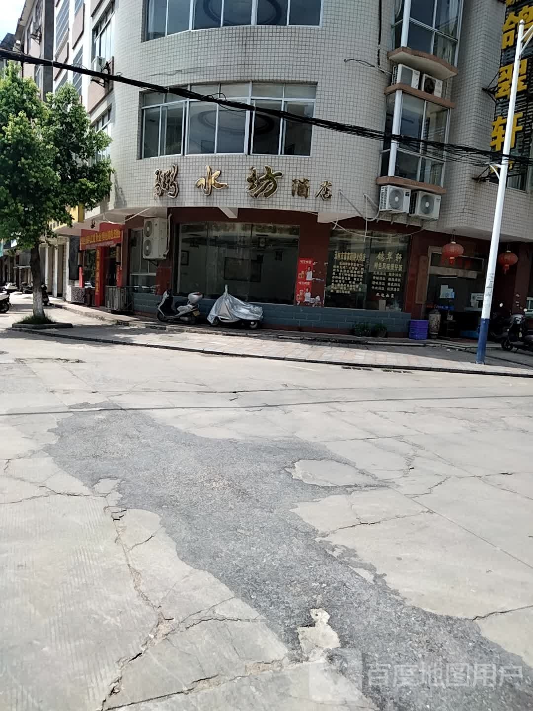 粥水坊酒店