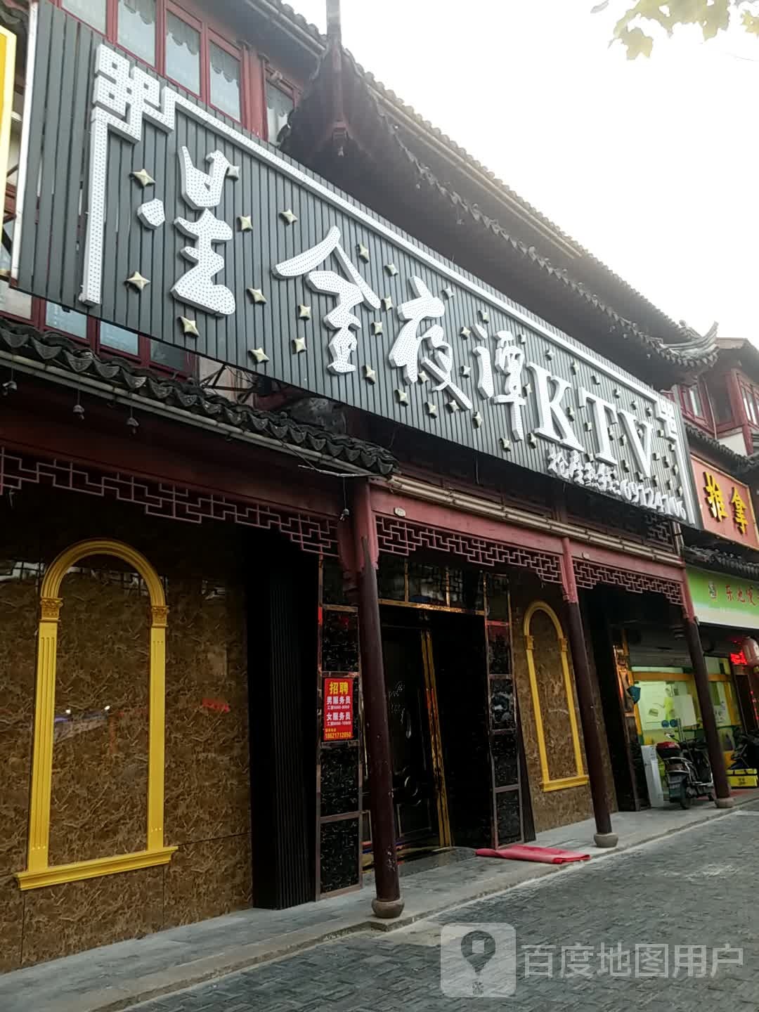 足道推拿