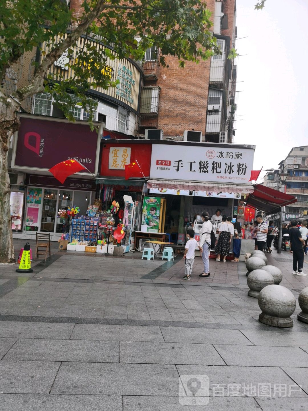 宜昌市总店