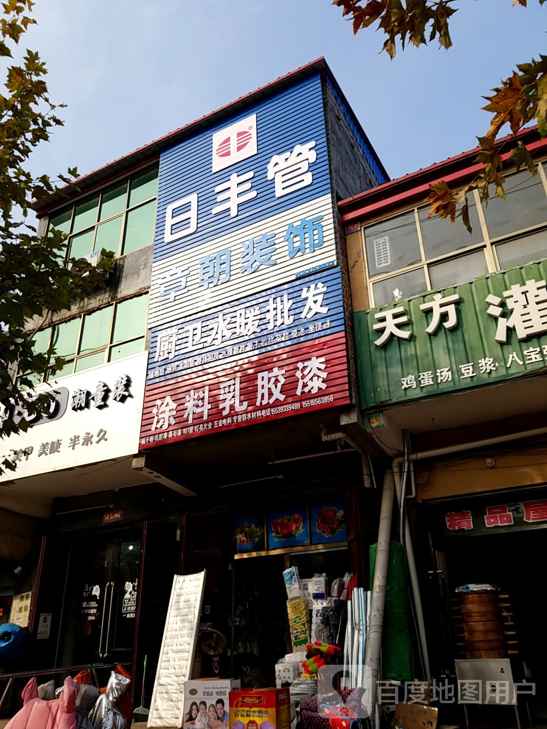 厨卫水暖批发
