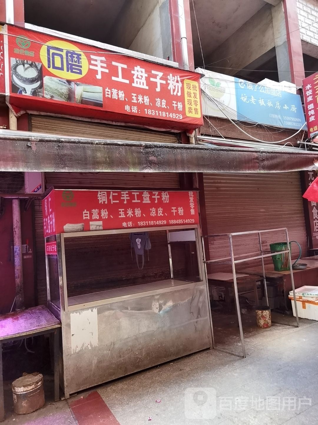 石磨手工盘子粉