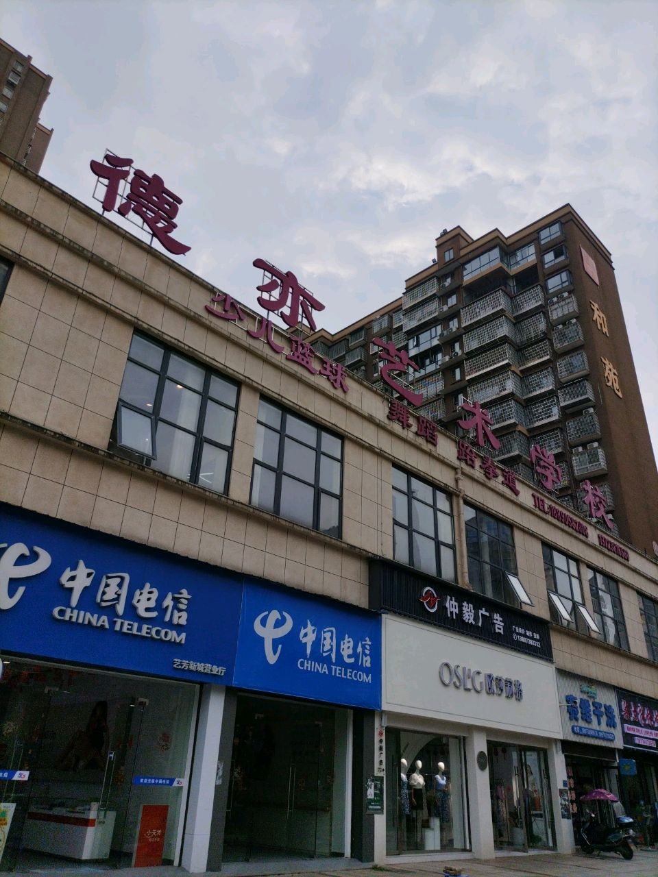 艺芳新城和苑