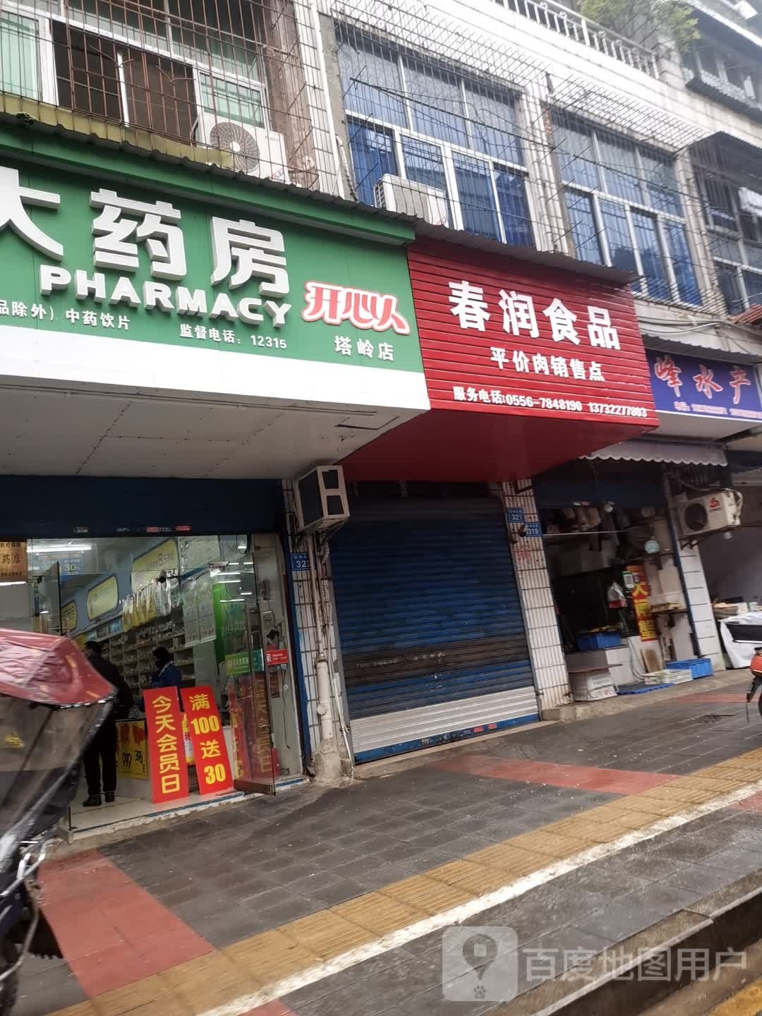 峰刘彪钩荮水产