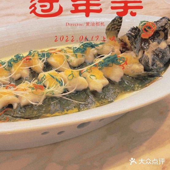 南湖冰棺·鸳湖阁全日制餐厅