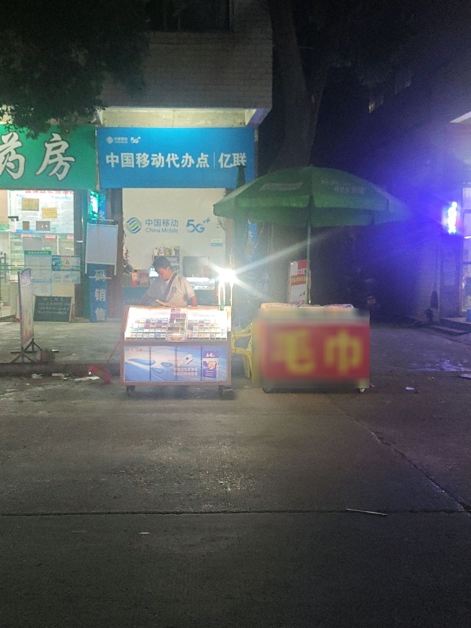 中国移动(新驰店)