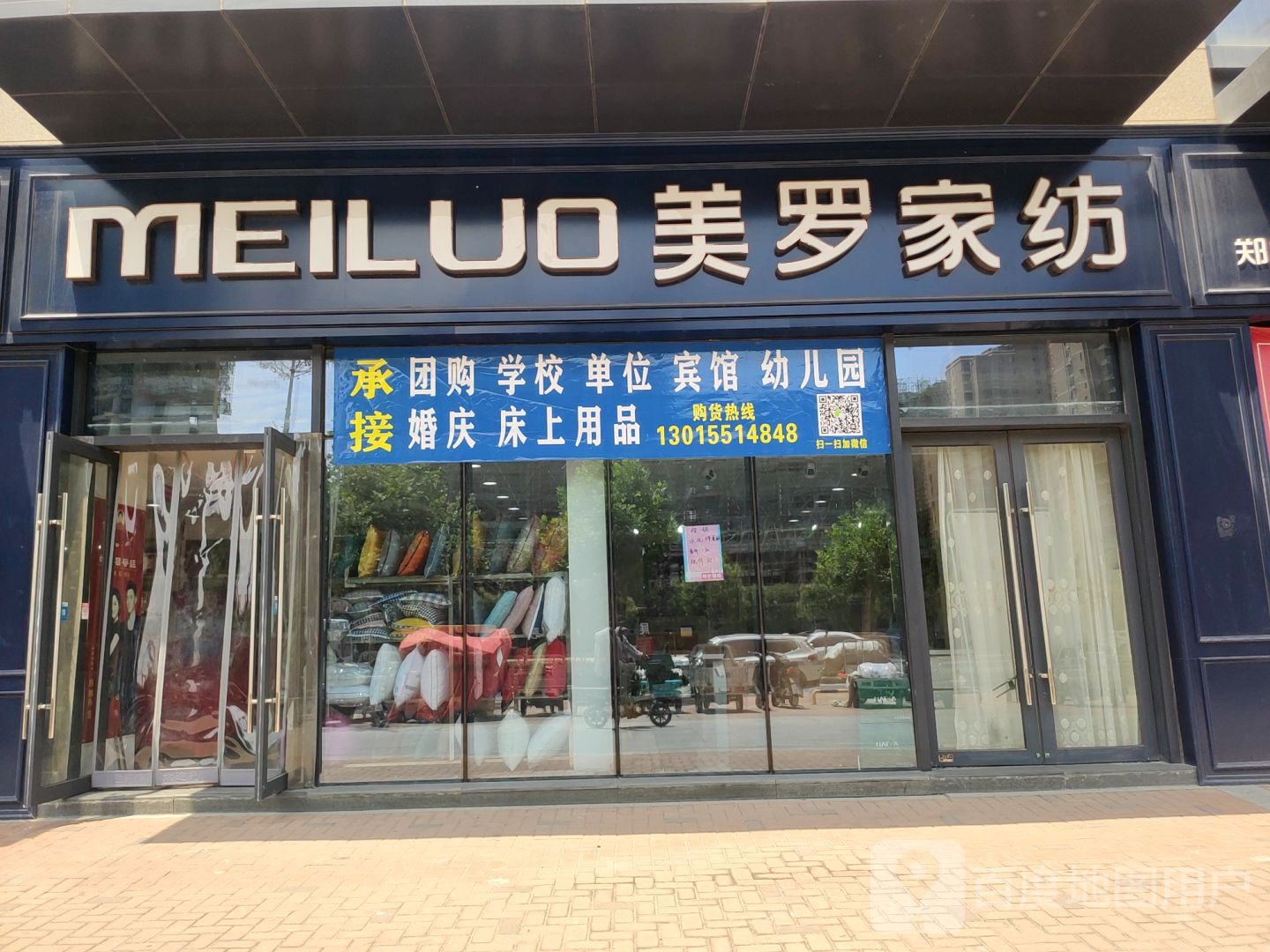 美罗家坊(漓江路店)