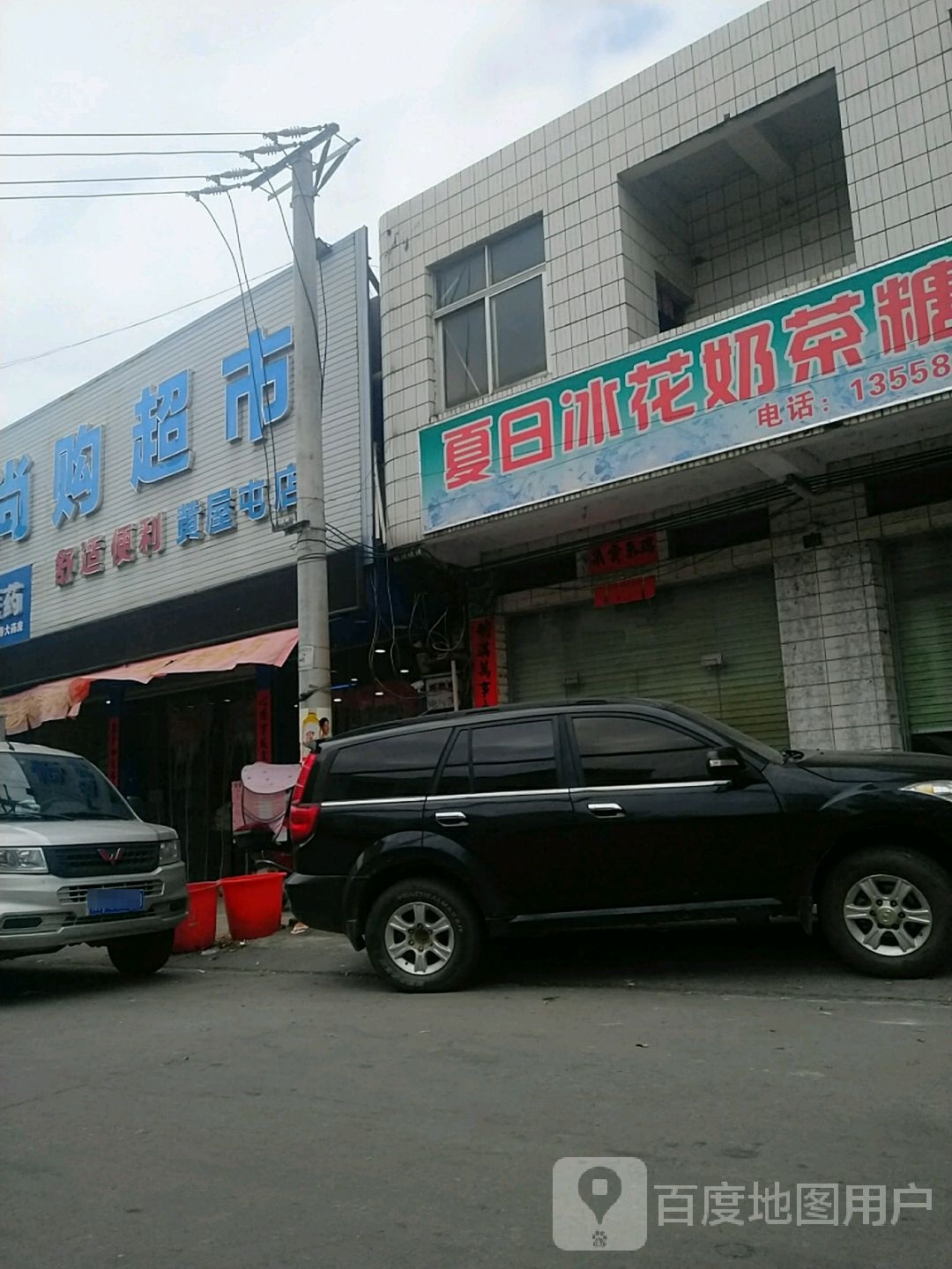 夏日冰花奶茶糖水