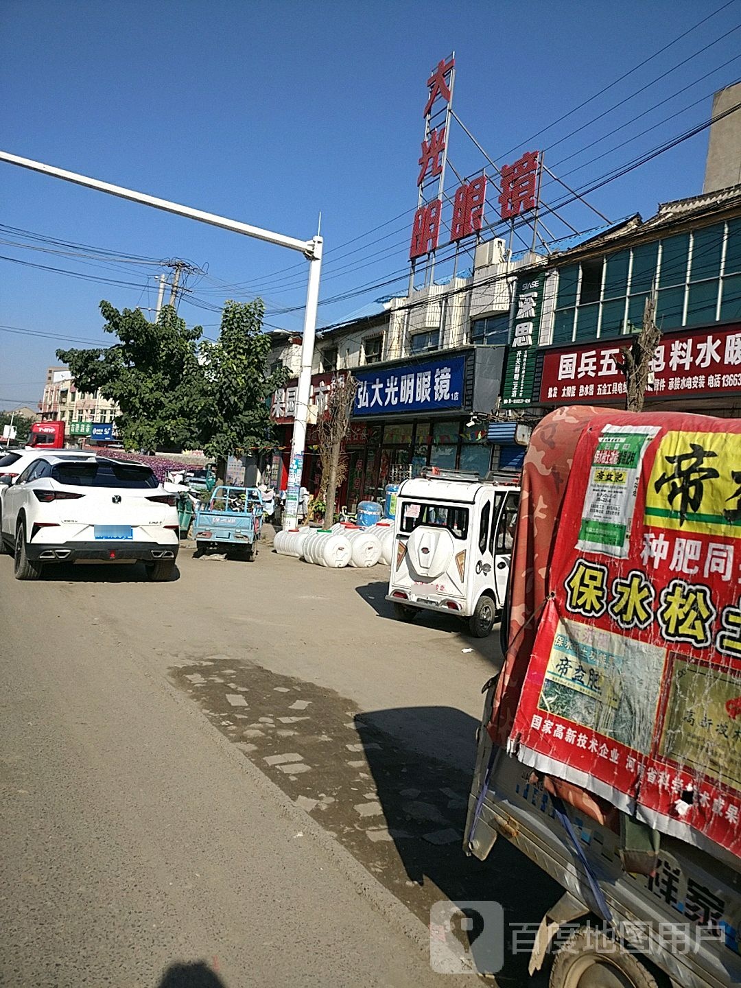 淮阳区四通镇大光明眼镜(四通店)