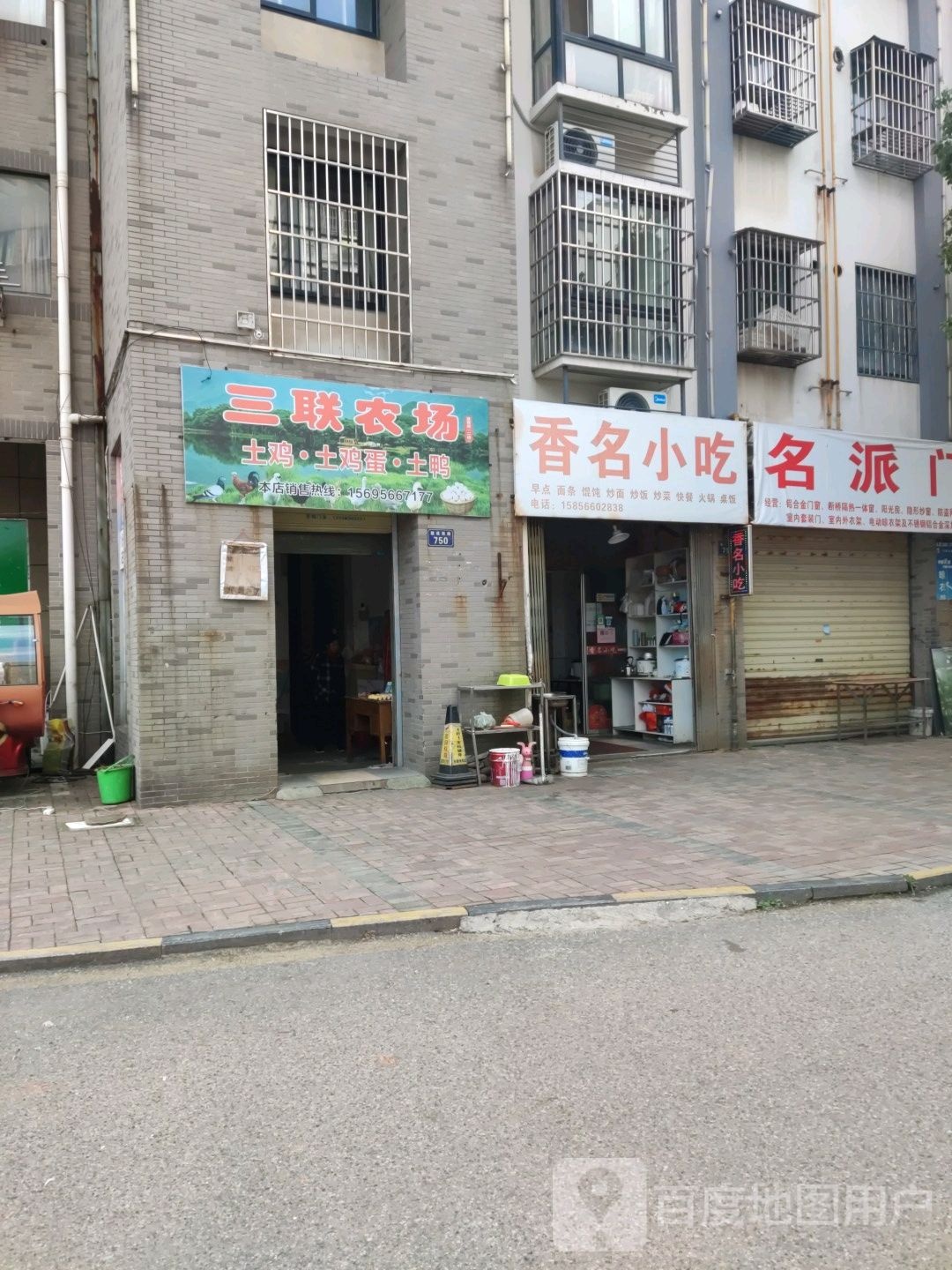 香明小吃(宇业集团书香名邸店)