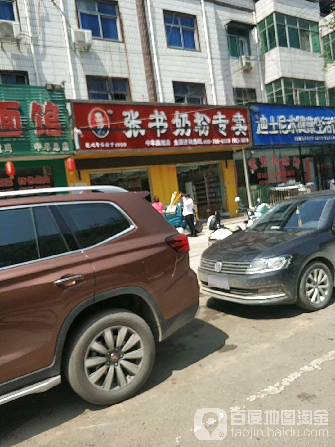 中牟县张书奶粉(中牟旗舰店)