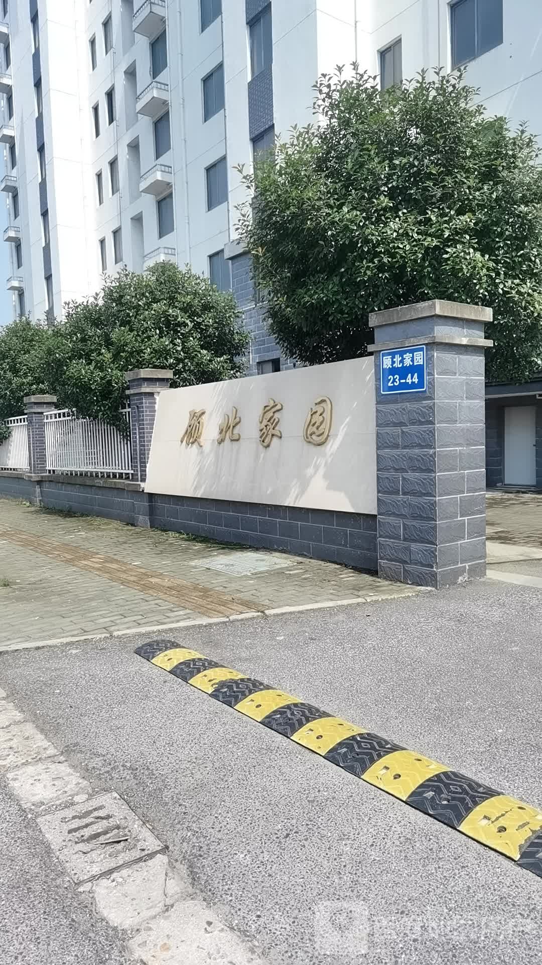 江苏省无锡市江阴市顾北家园(香山北路西160米)