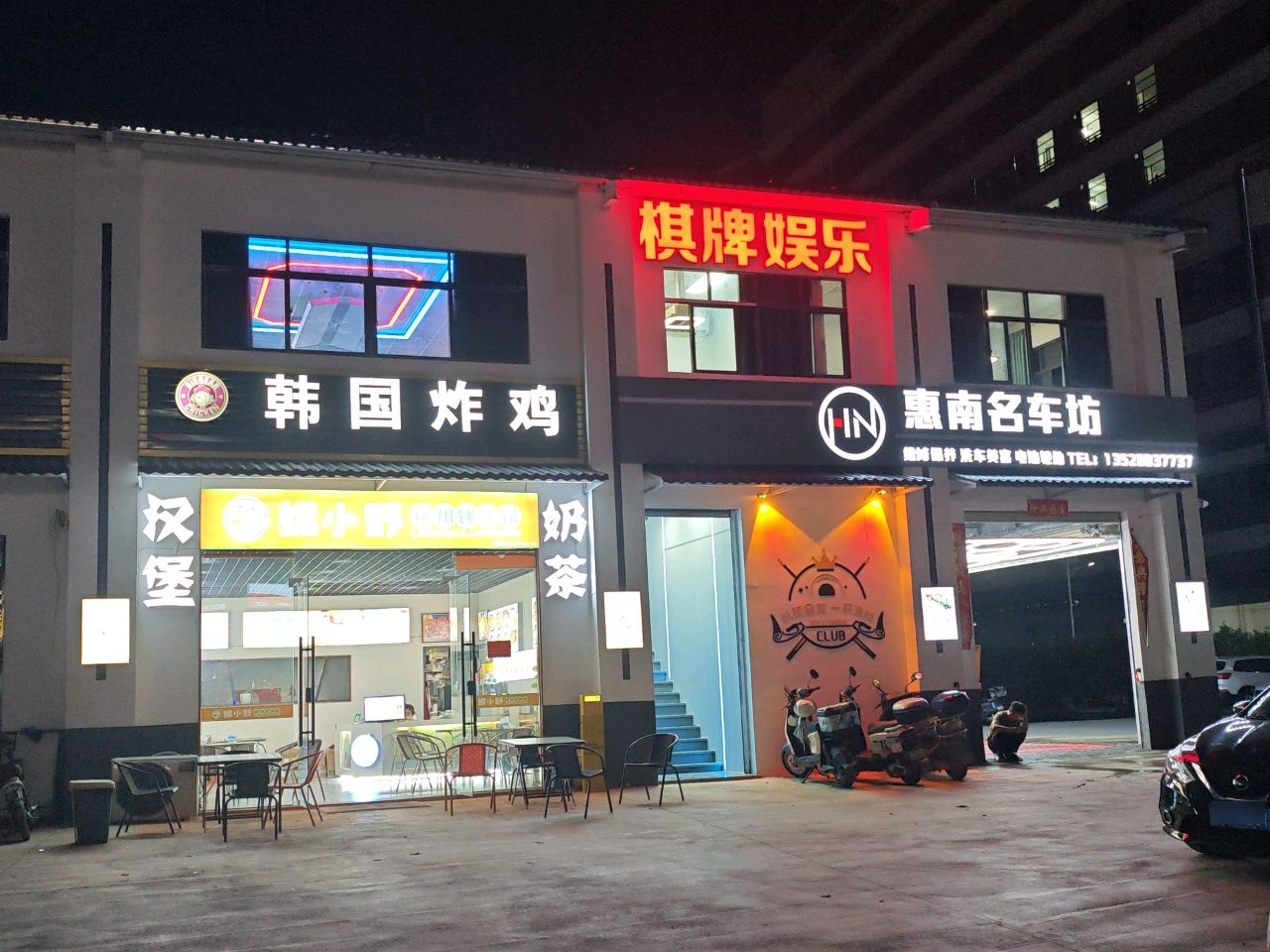 韩国炸鸡