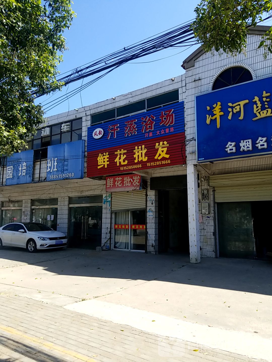 风韵汗蒸馆场