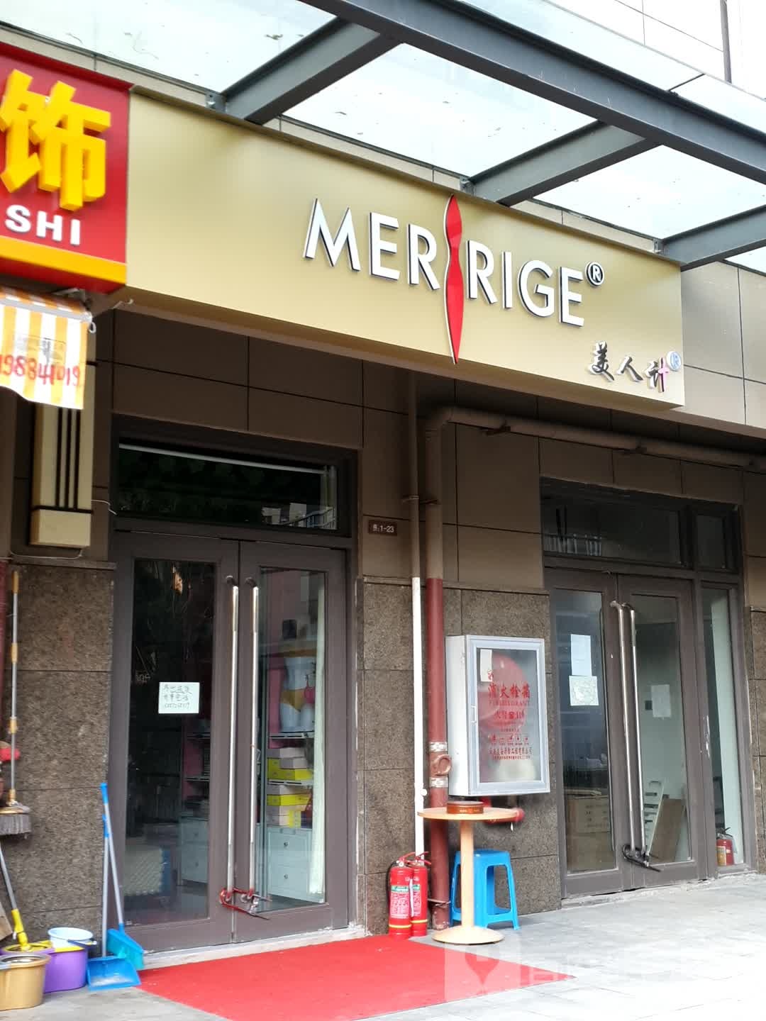 美人计(俊发名城茉莉花苑店)