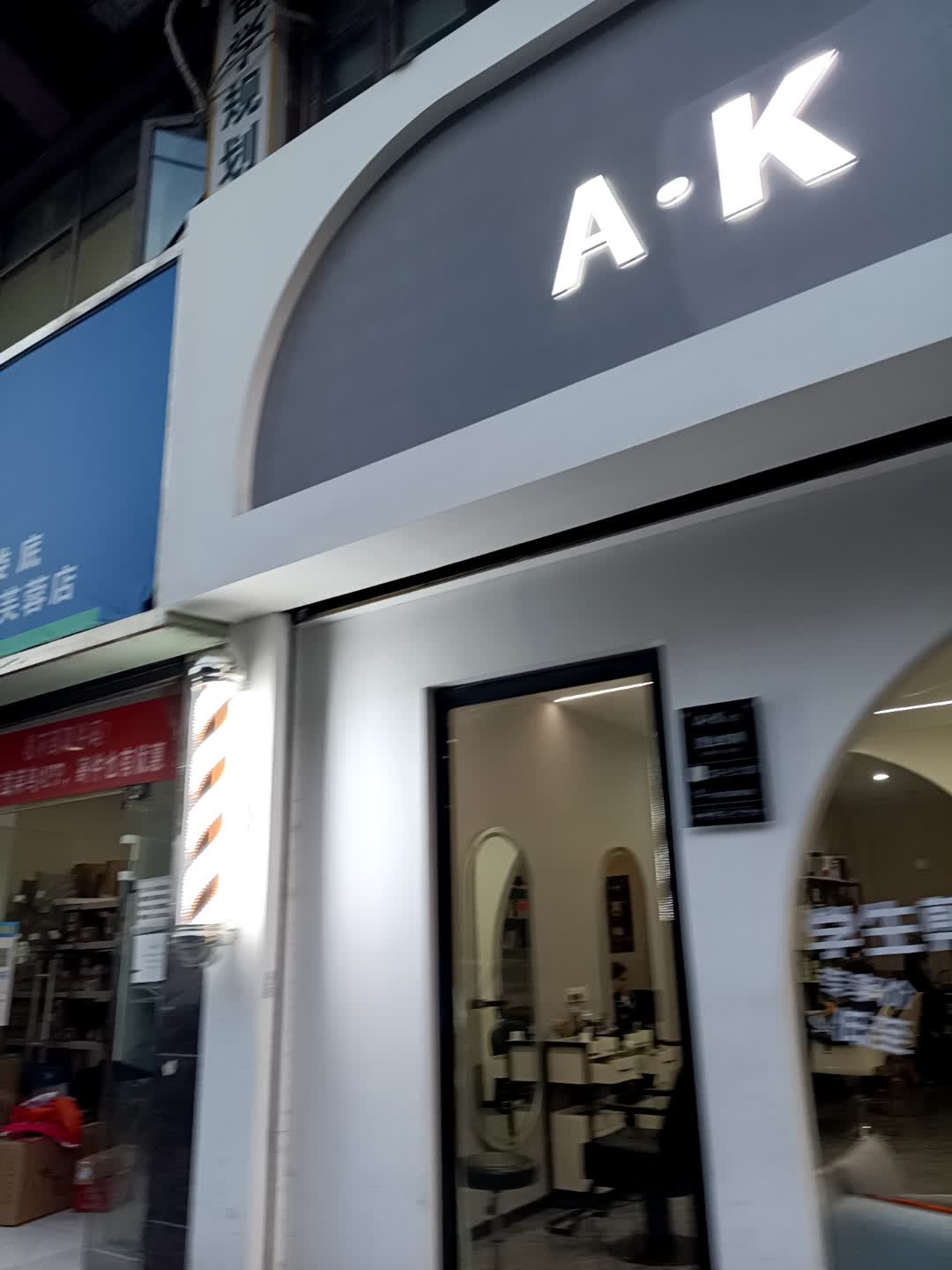 A·K造型
