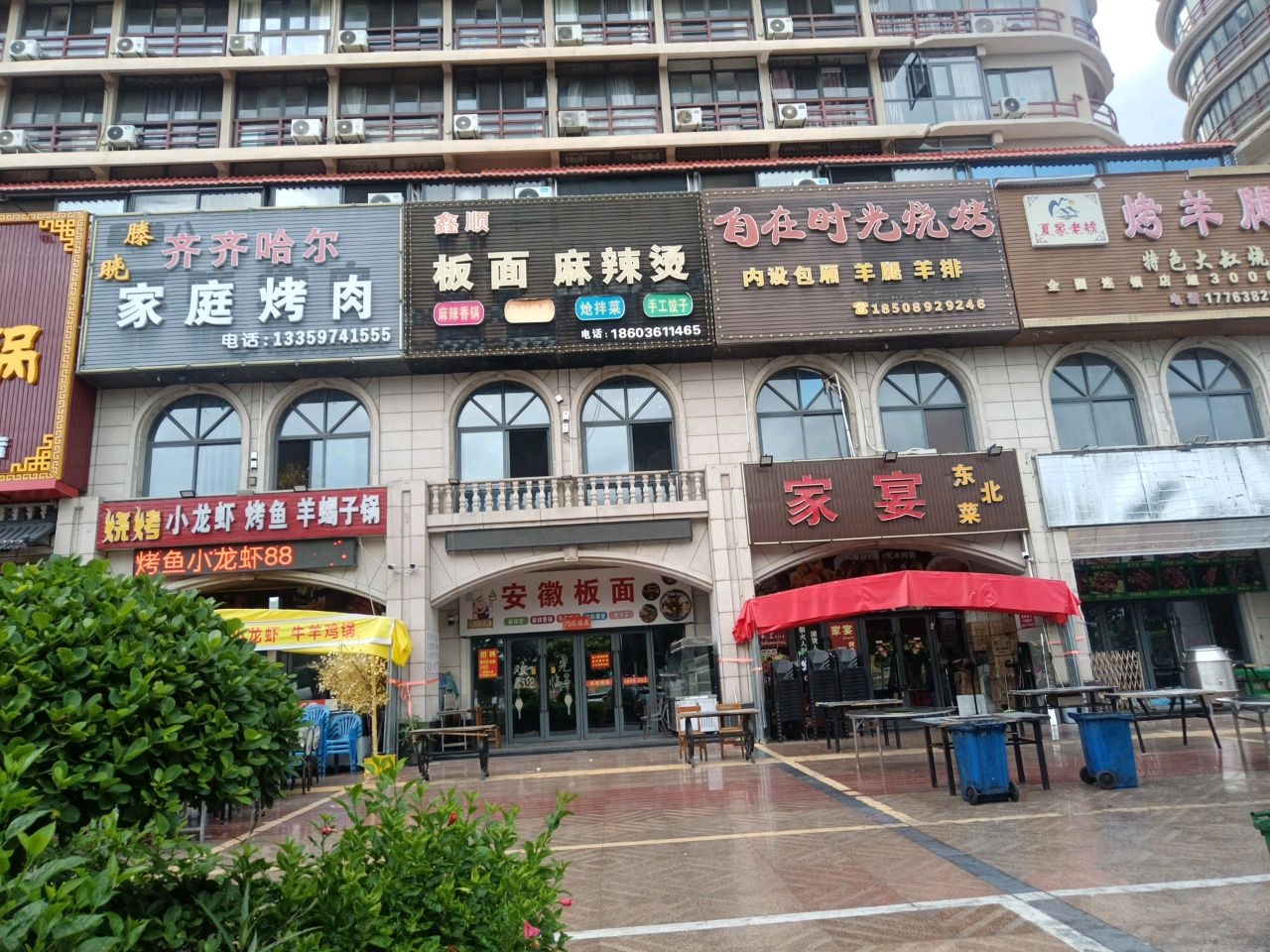 鑫顺板面麻辣烫(万达广场东方店)