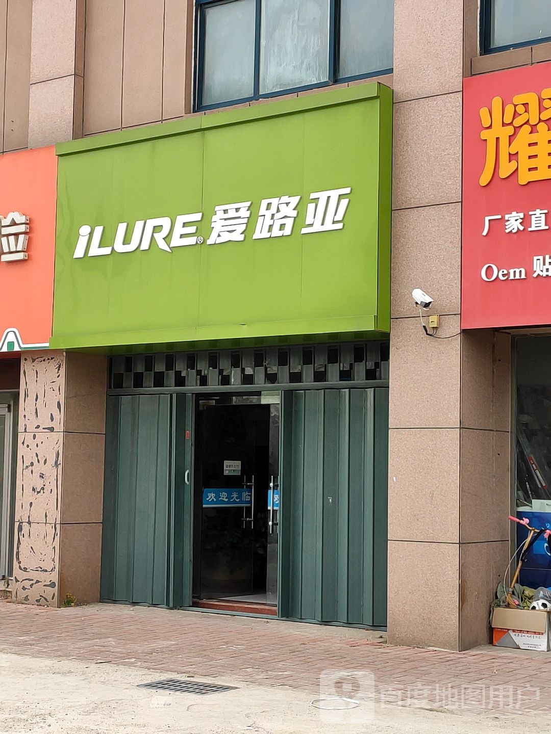 爱路亚(中国钓具之都商贸城店)