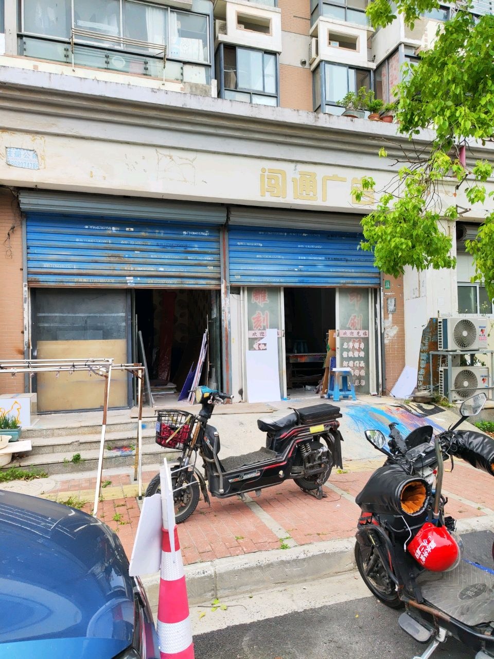 闯通广告