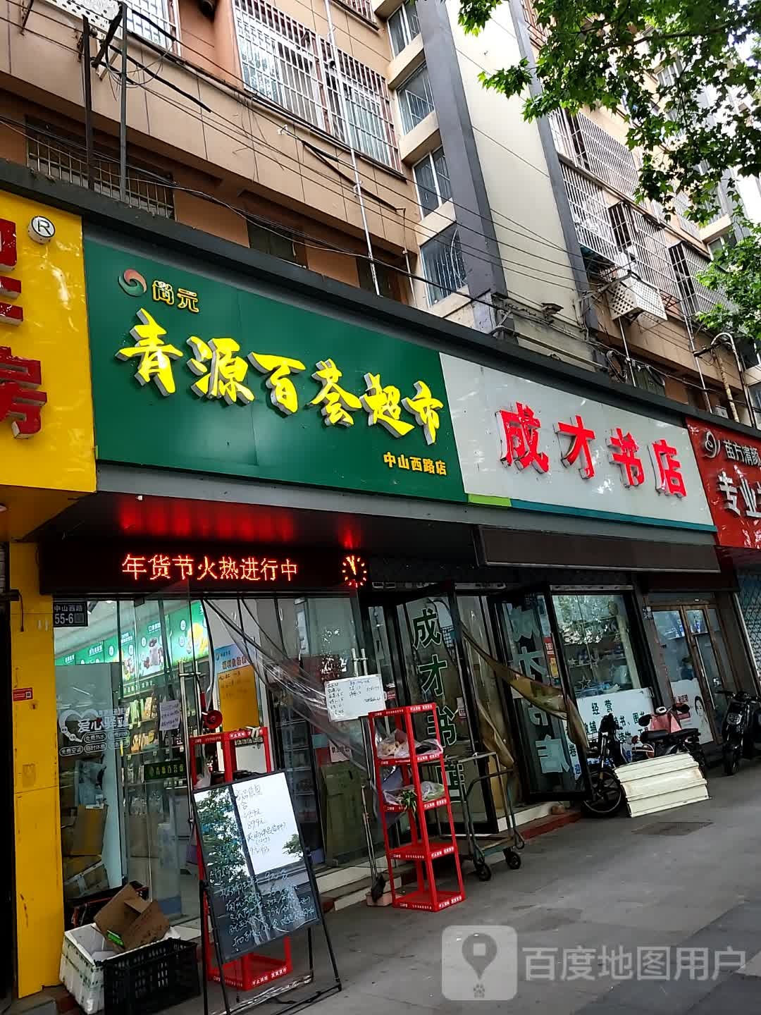城台书店(九州广场店)