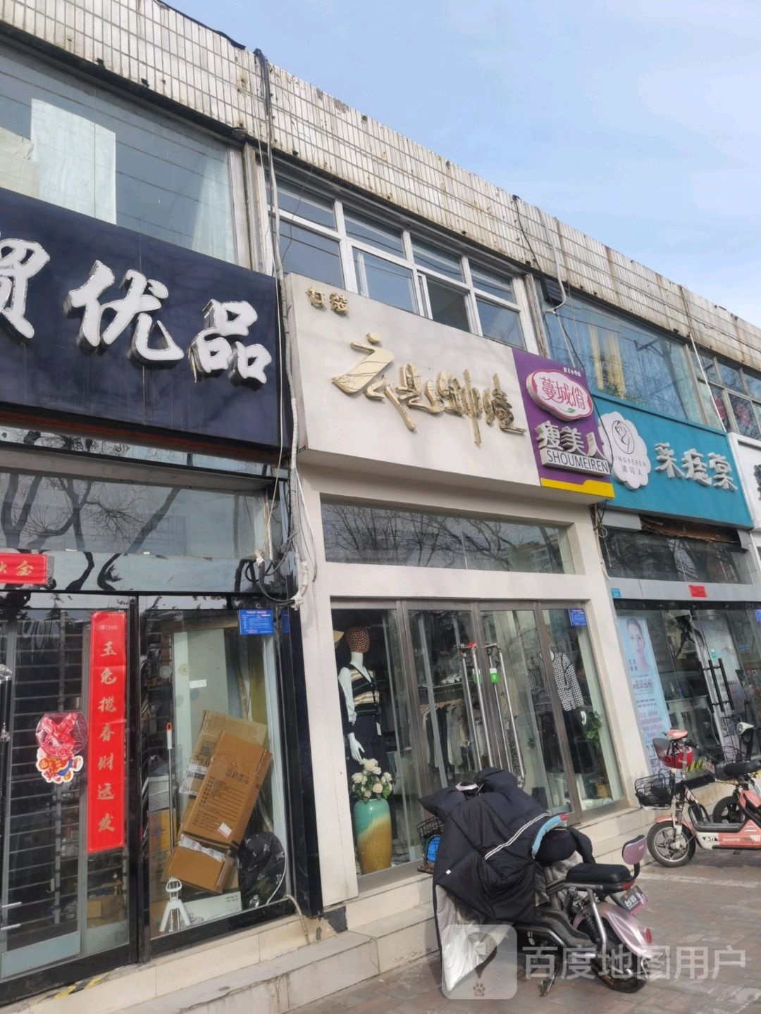蔓城俏瘦美人肯