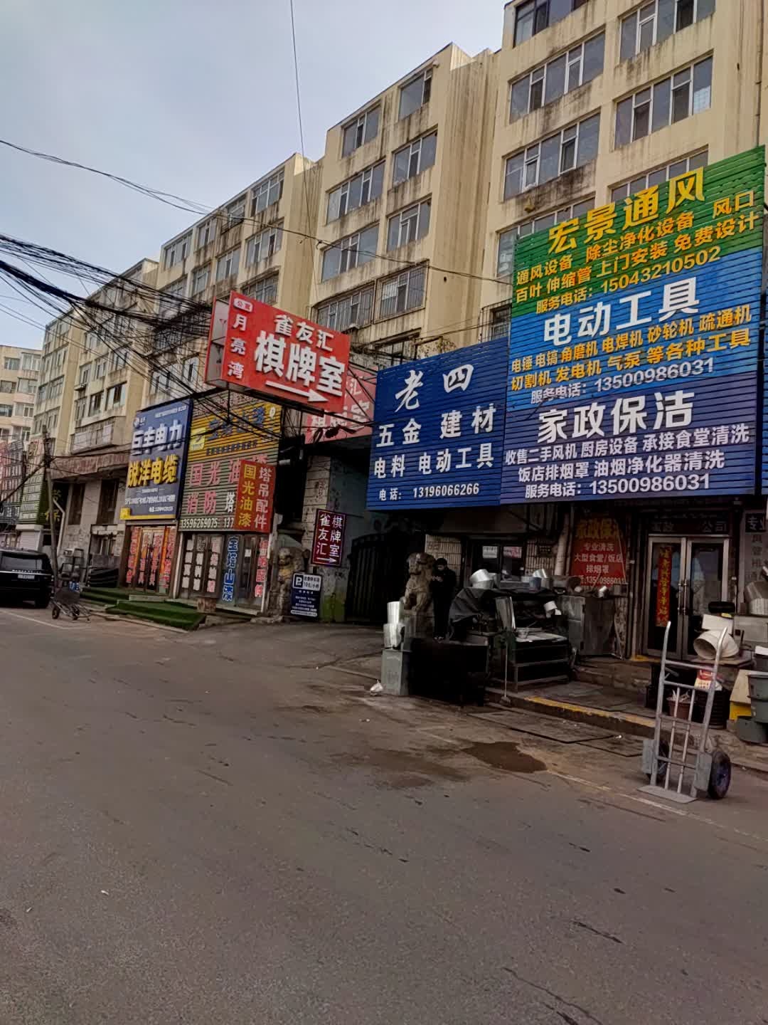 家政保洁