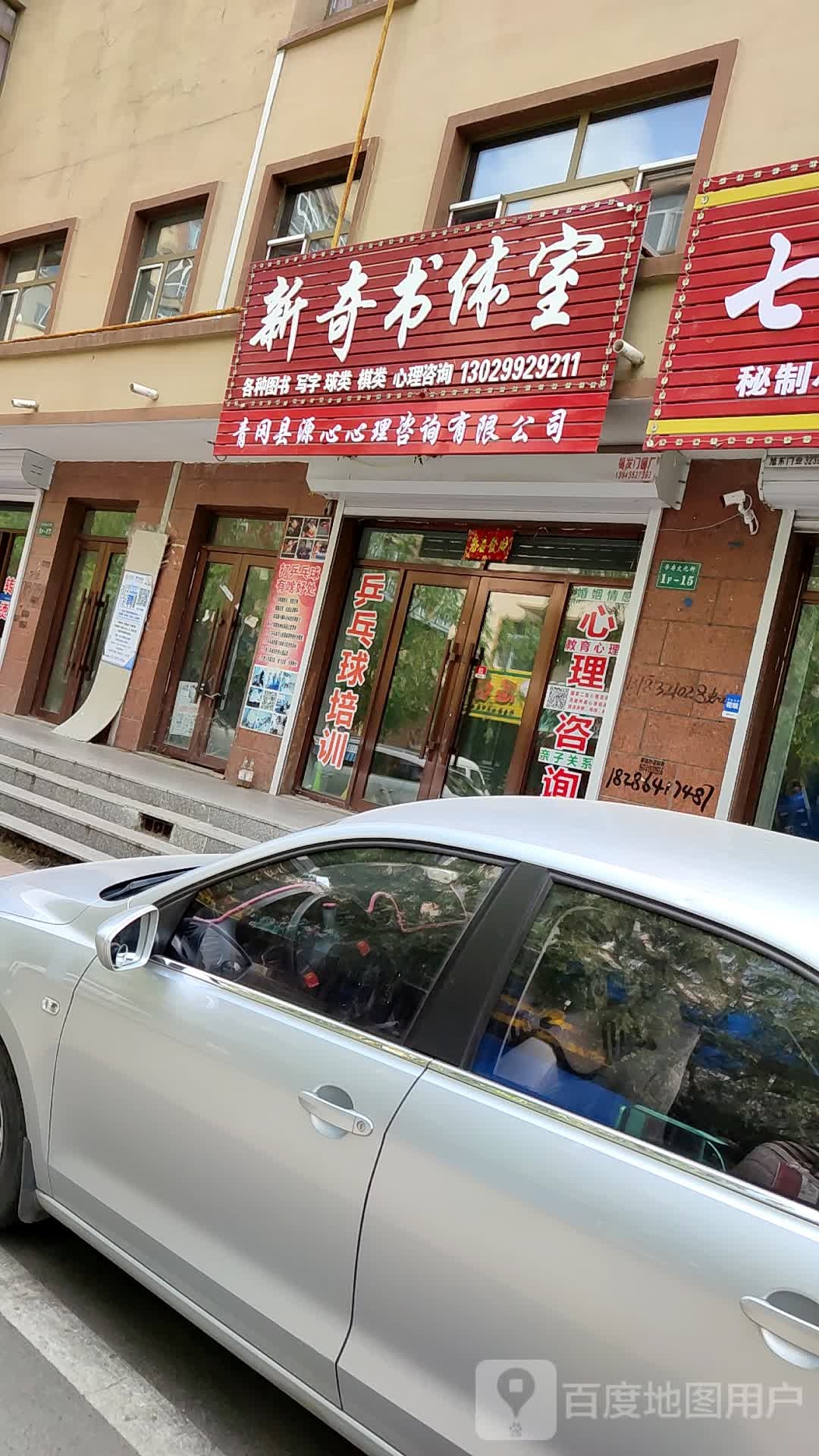 新起书体室