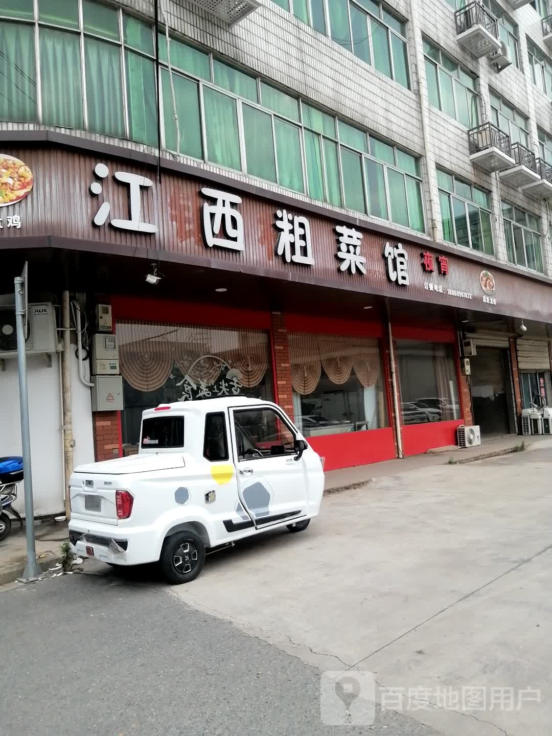 江西粗菜馆(朝晖西路店)