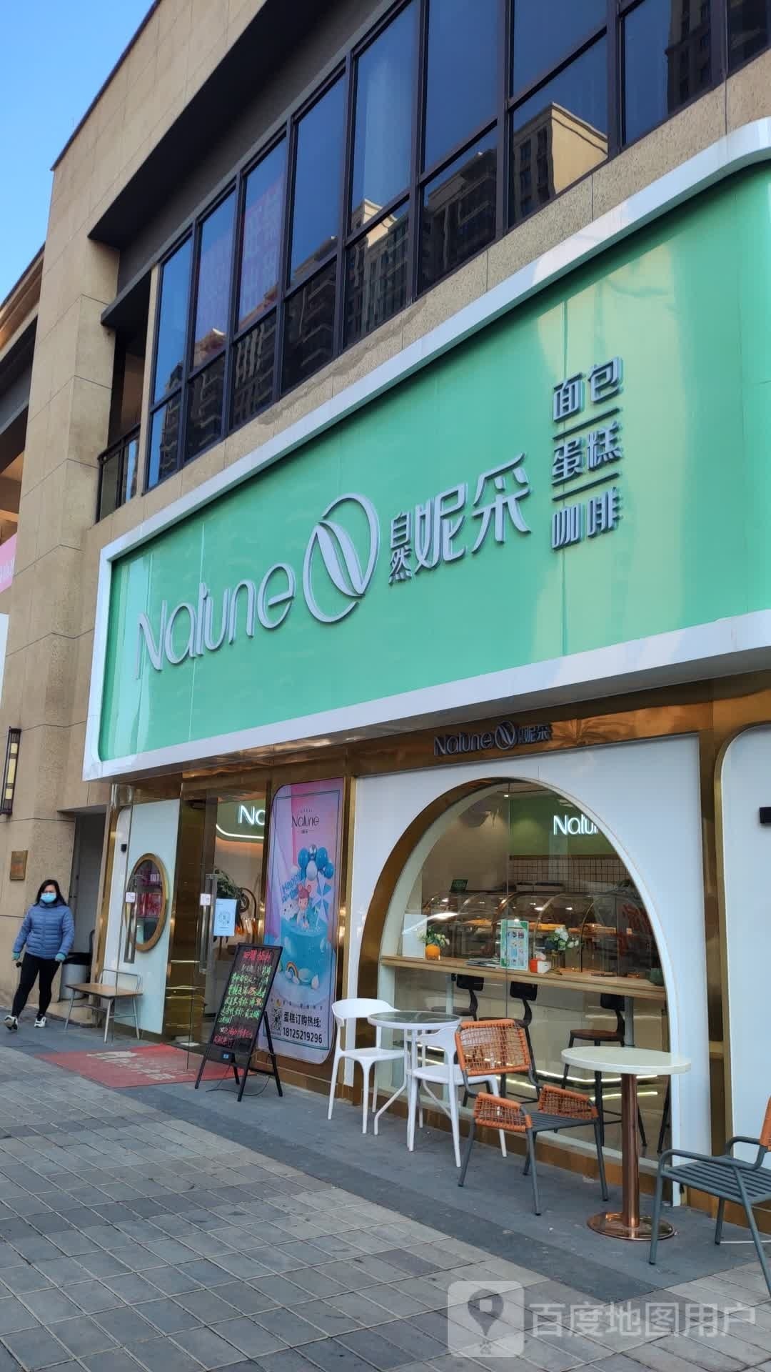 自然妮采面包蛋糕