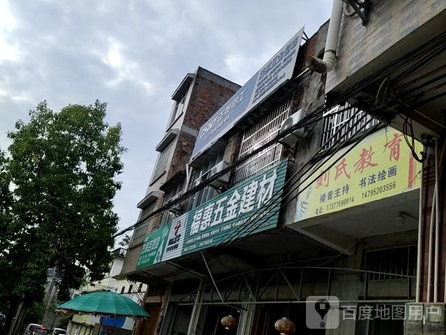杰琛百货)