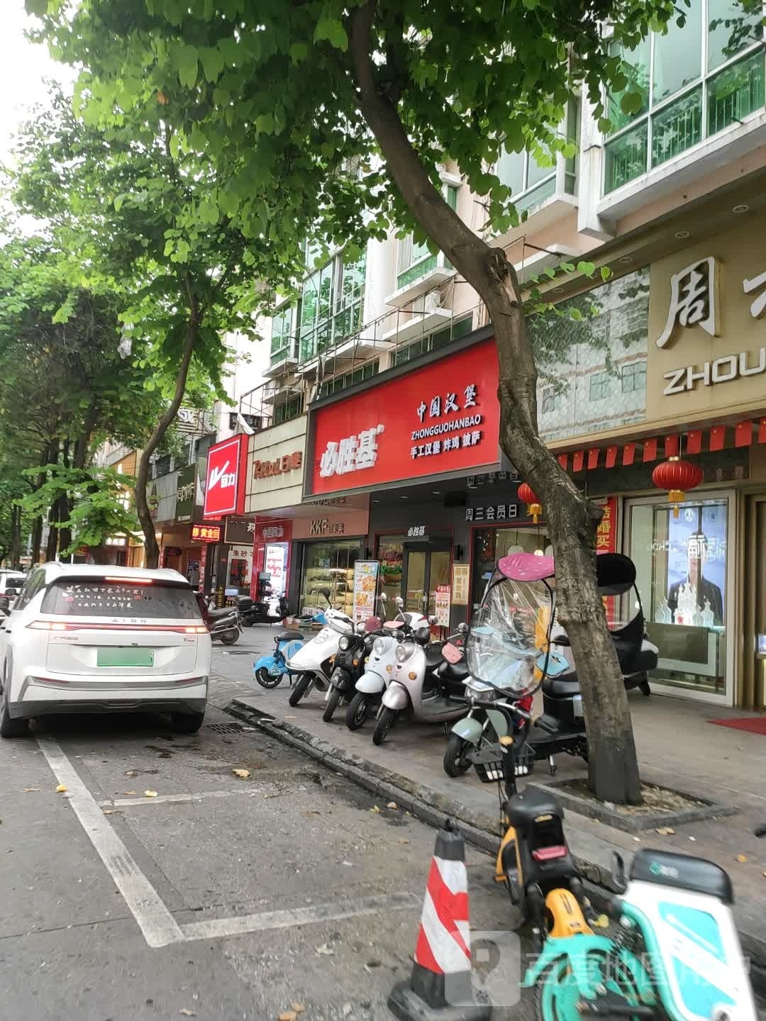 必胜基中国汉堡(内环南路店)