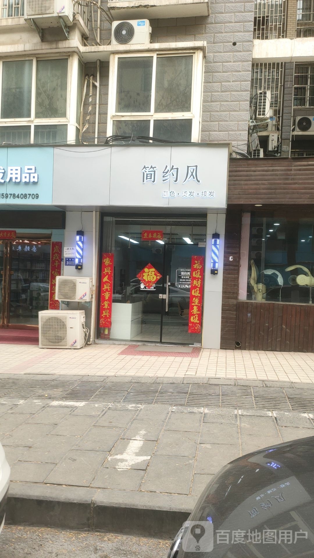 巩义市简约风