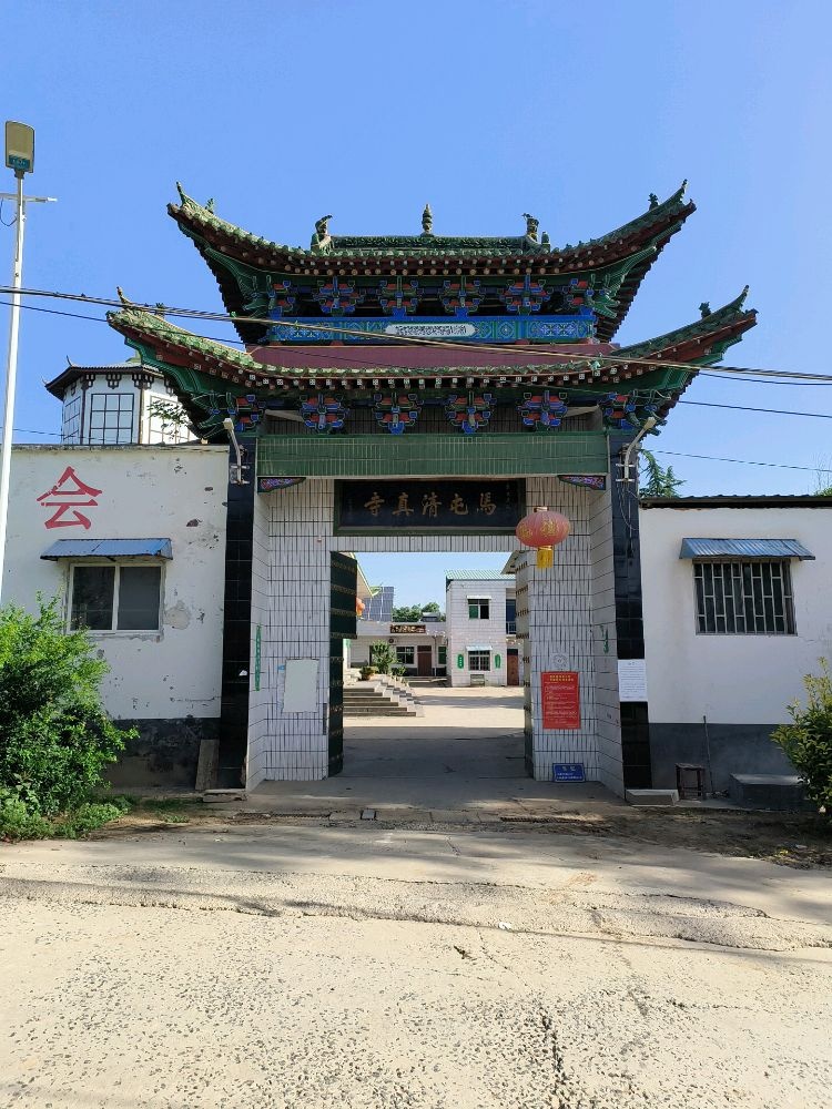 偃师马屯清真寺