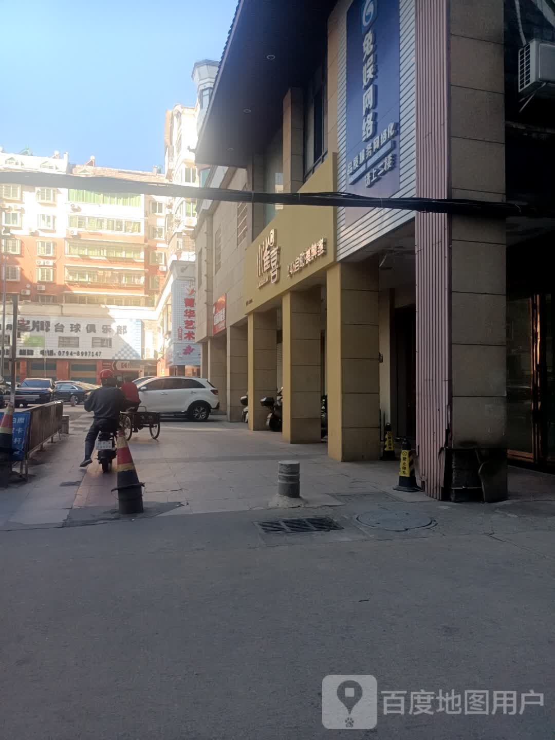 兔娱网络(融旺国际广场店)