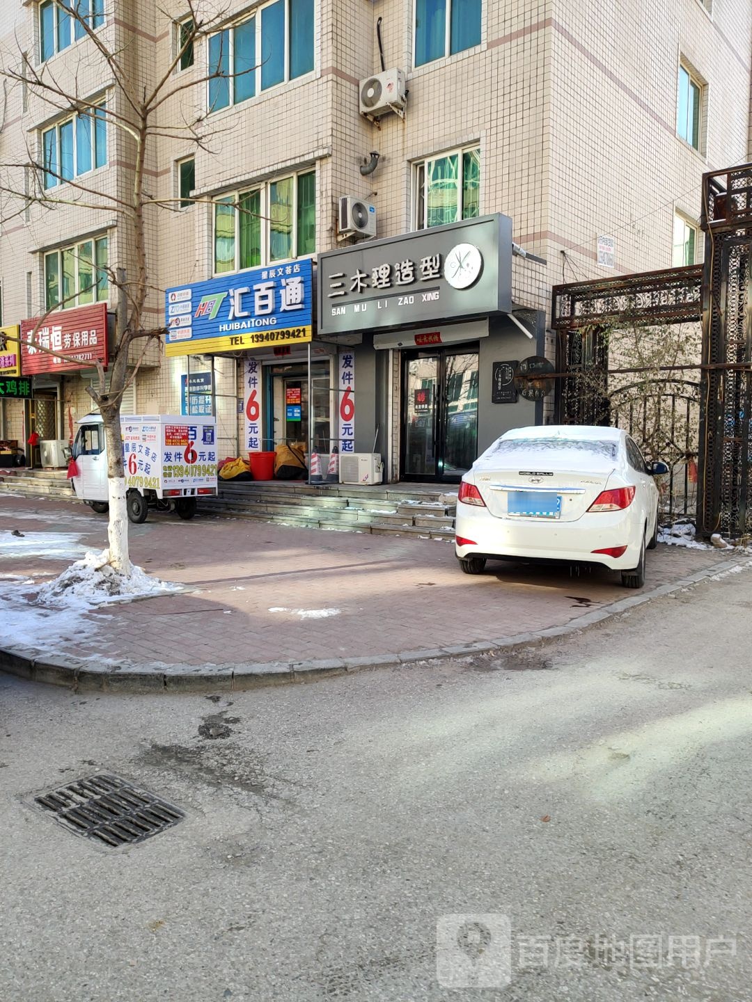 汇百通