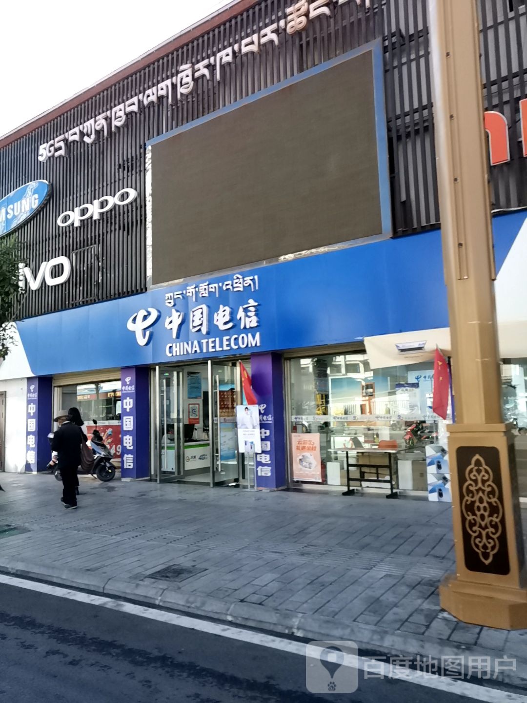 中国电信(格桑路店)